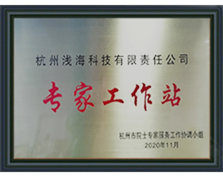 Hangzhou Shallow-Sea Technology Co., LTD.