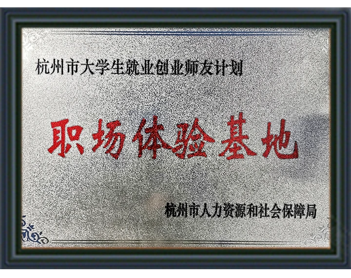 Hangzhou Shallow-Sea Technology Co., LTD.