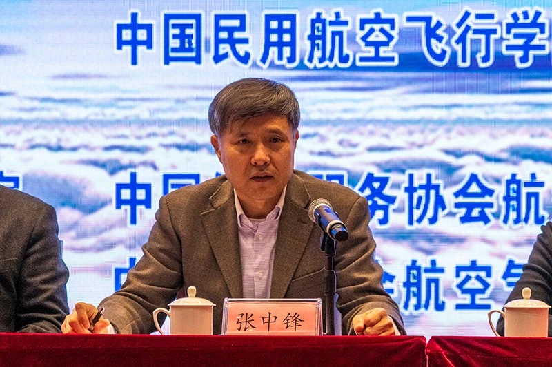 20240108气象大会张中锋主任致辞20罗心若.webp