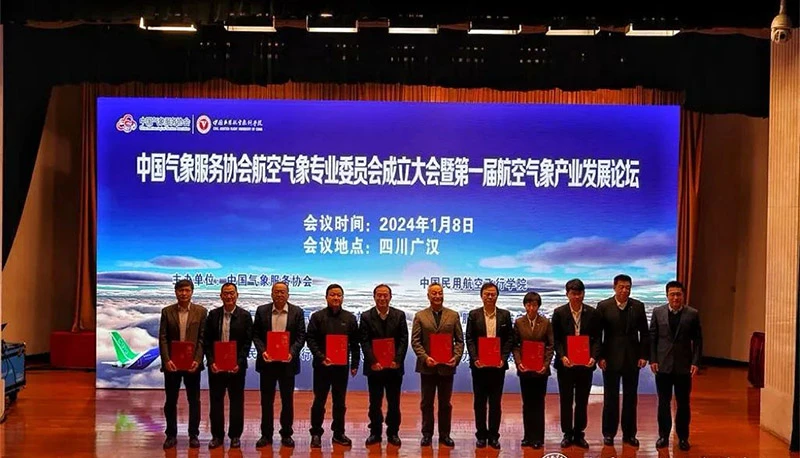关立欣校长为中国气象服务协会航空气象专业委员会各副主任委员们颁发聘书.webp