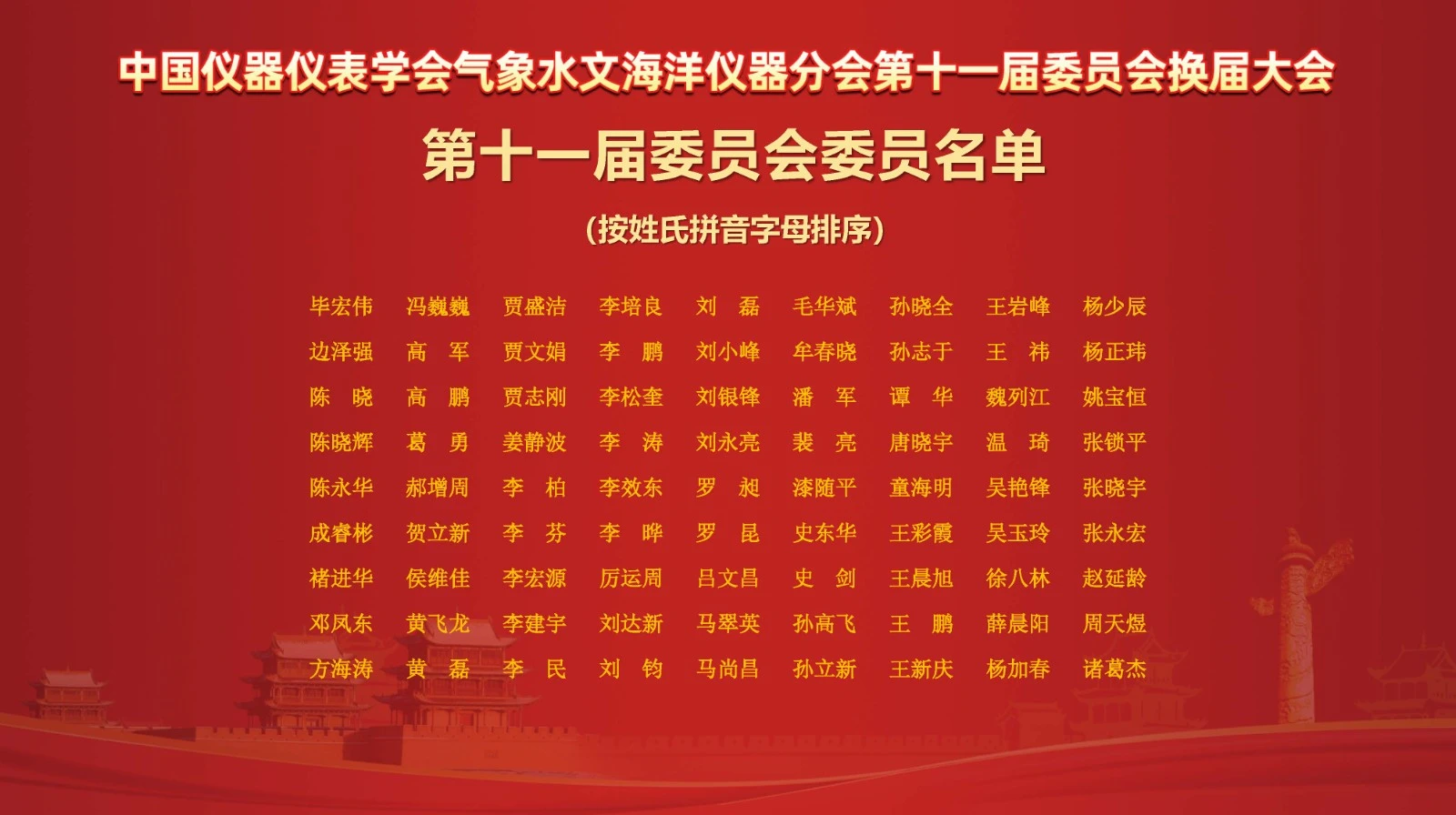 2024.10.9换届大会串场定稿_页面_15.webp