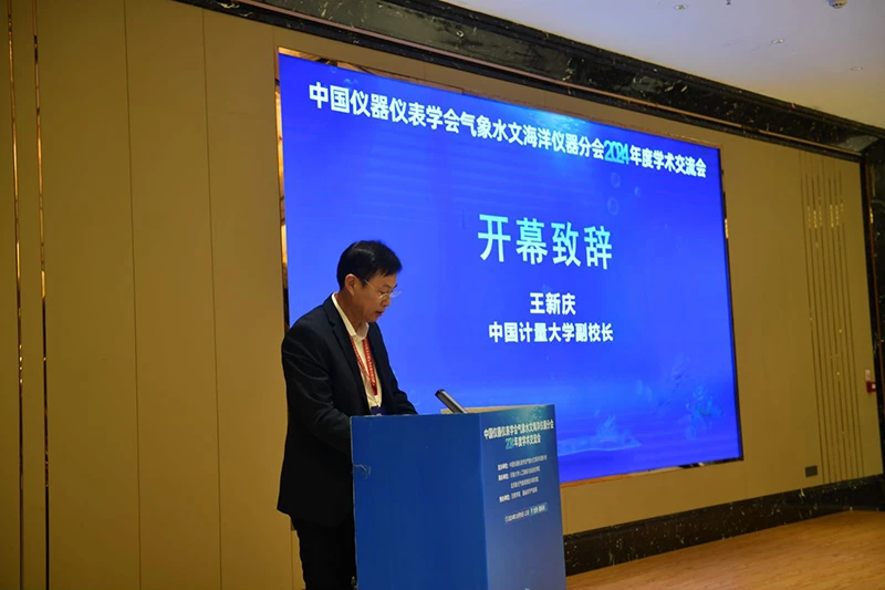 开幕致辞 王新庆.webp