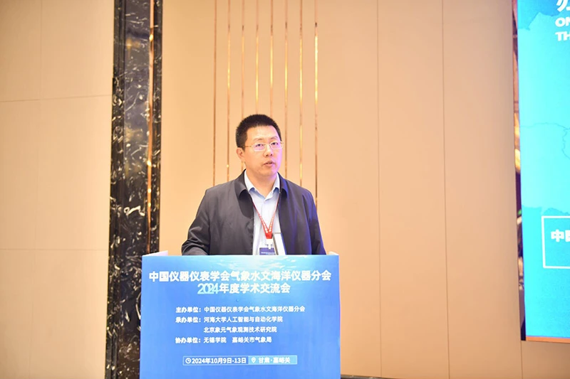 特邀报告王晨旭.webp