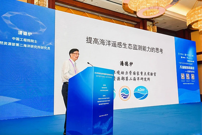 特邀报告 潘德炉.webp