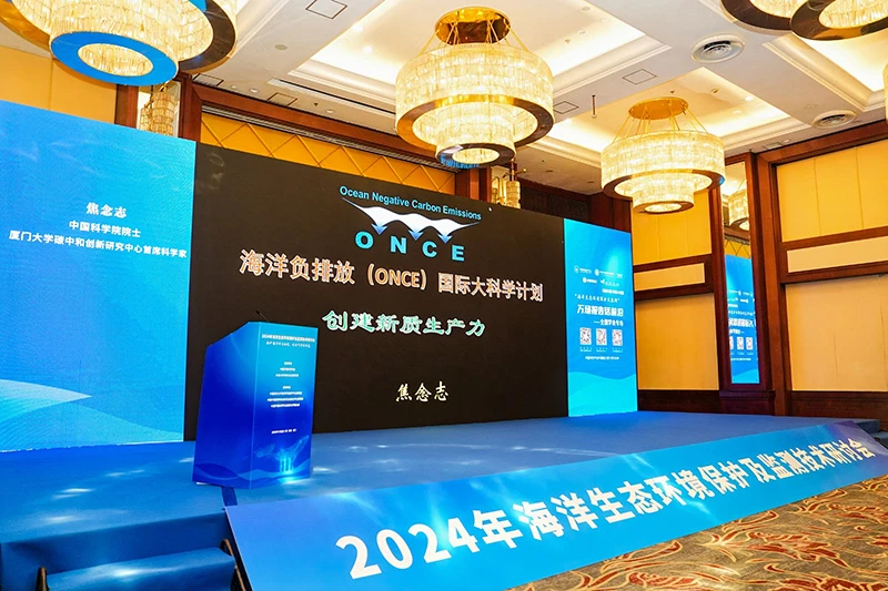 特邀报告 焦念志.webp