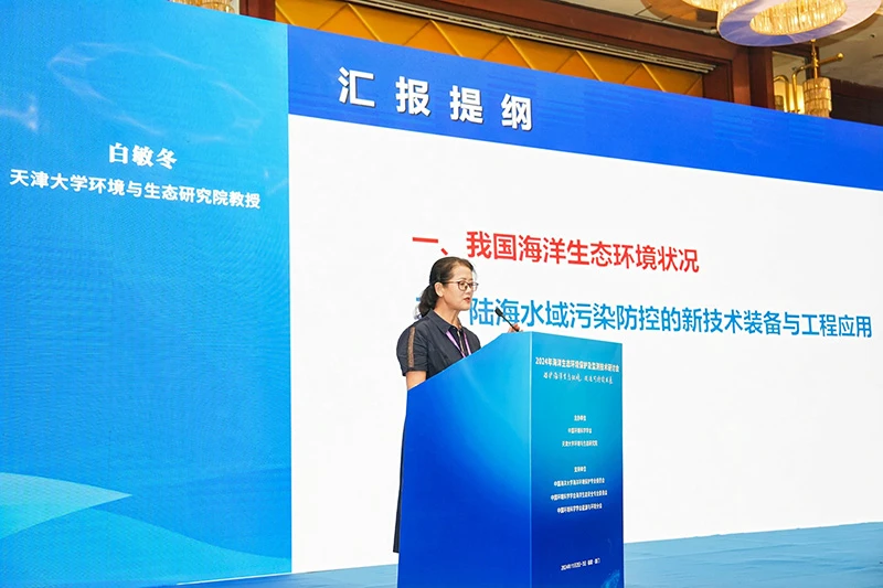 特邀报告 白敏冬.webp