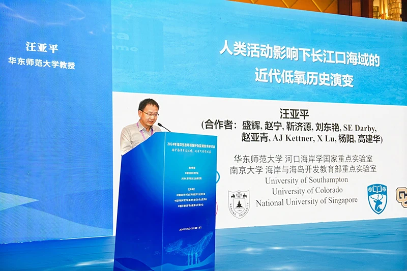 特邀报告 汪亚平.webp